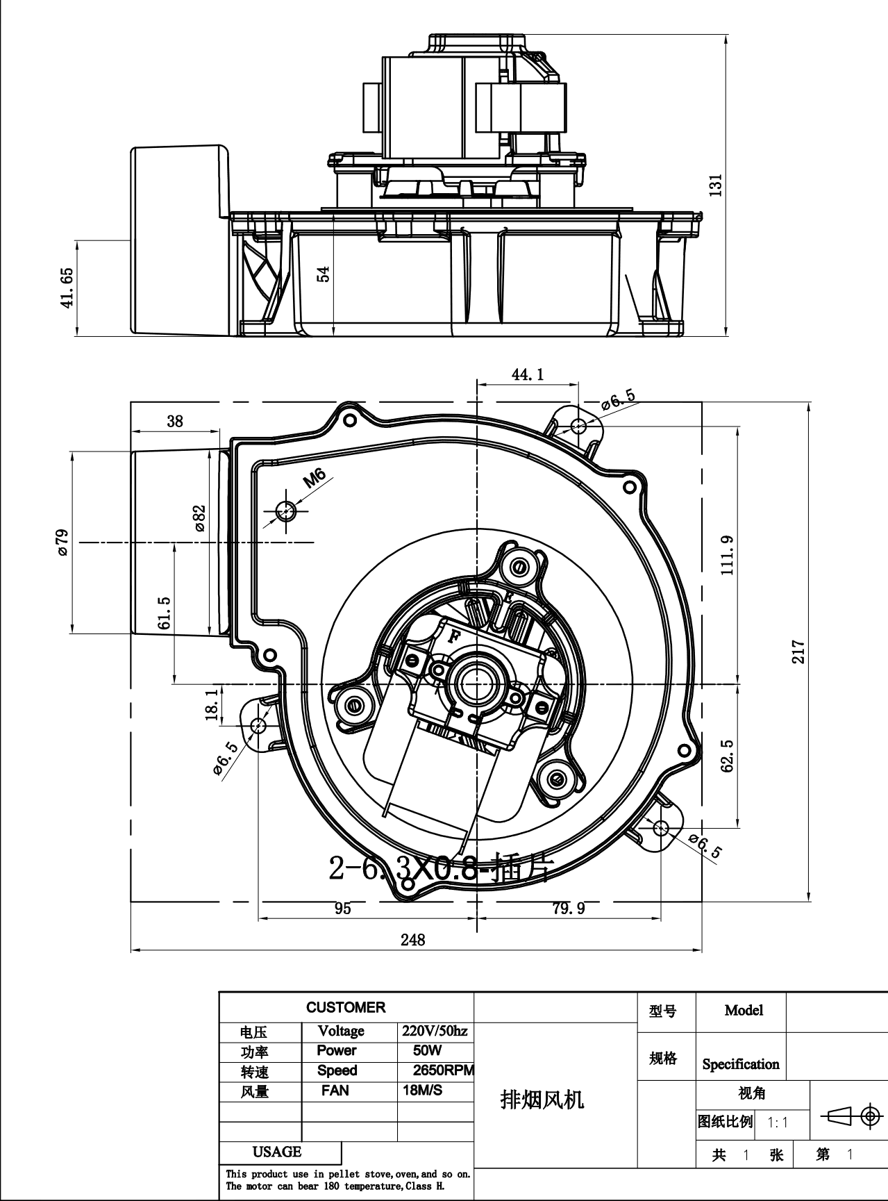 combustion fan.png